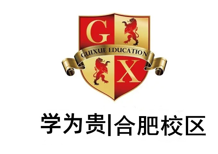 合肥学为贵雅思培训