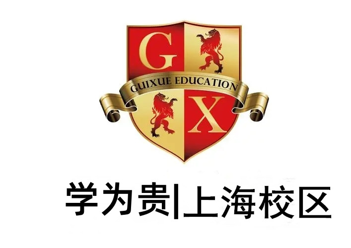 上海学为贵雅思培训